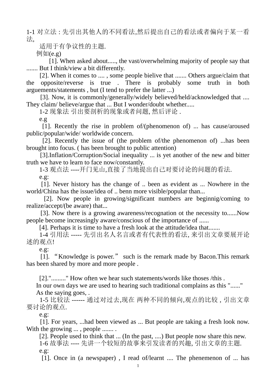 英语四级作文句型_第1页