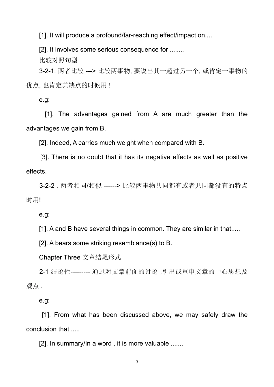 英语四级作文句型_第3页