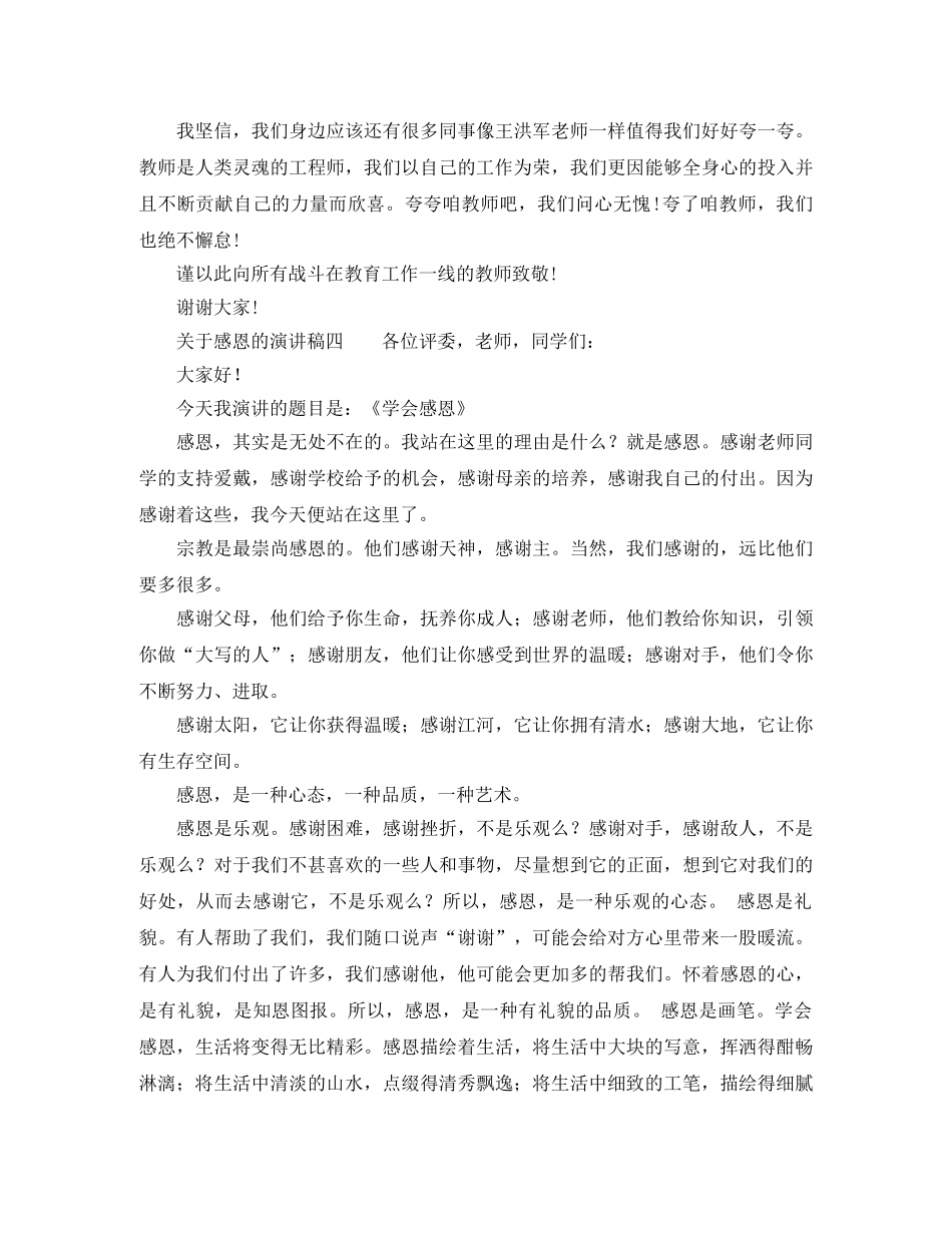 五一文艺演唱会主持词范文 _第2页