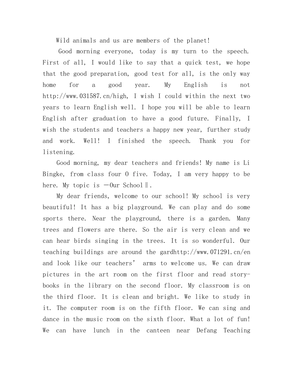 关于小学生英语希望之星的演讲稿 _第2页