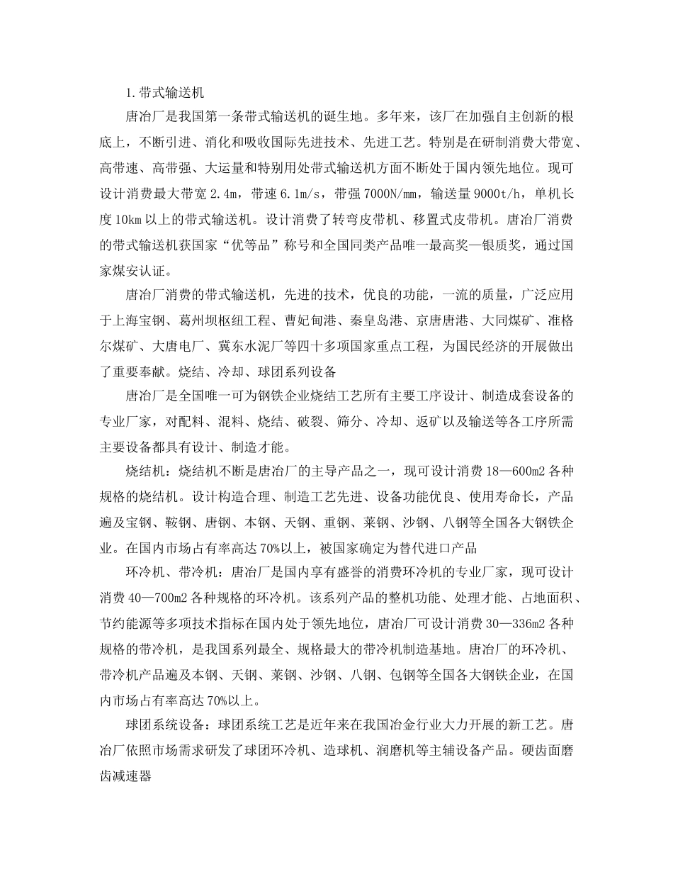 机电工厂实习报告参考总结范本 _第3页