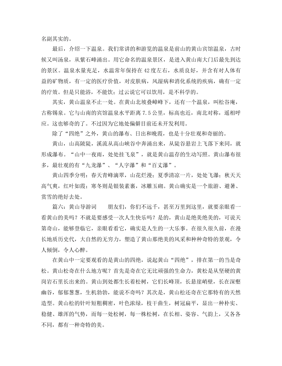 感恩母爱演讲稿三篇 _第2页