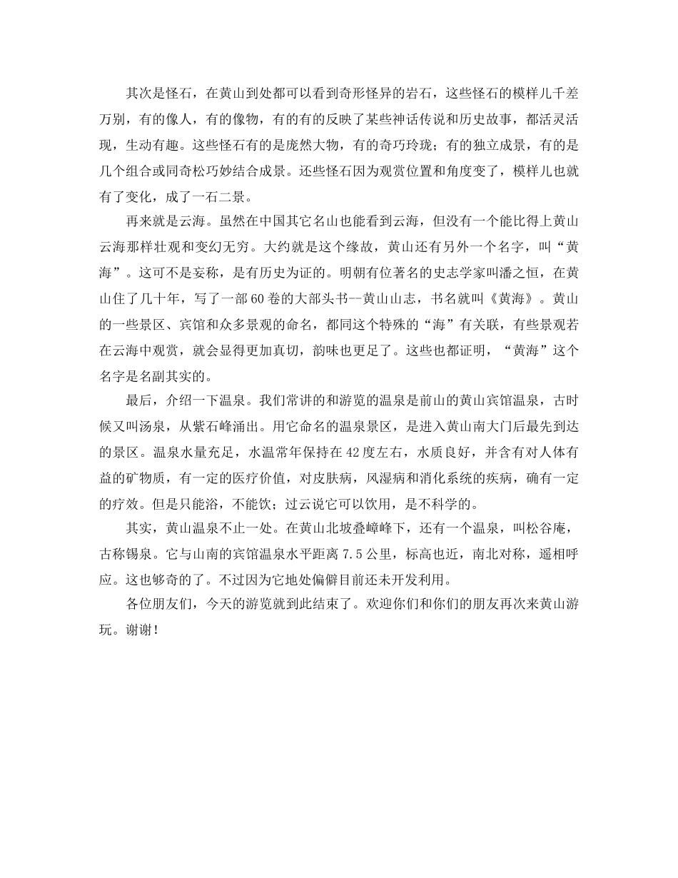 感恩母爱演讲稿三篇 _第3页