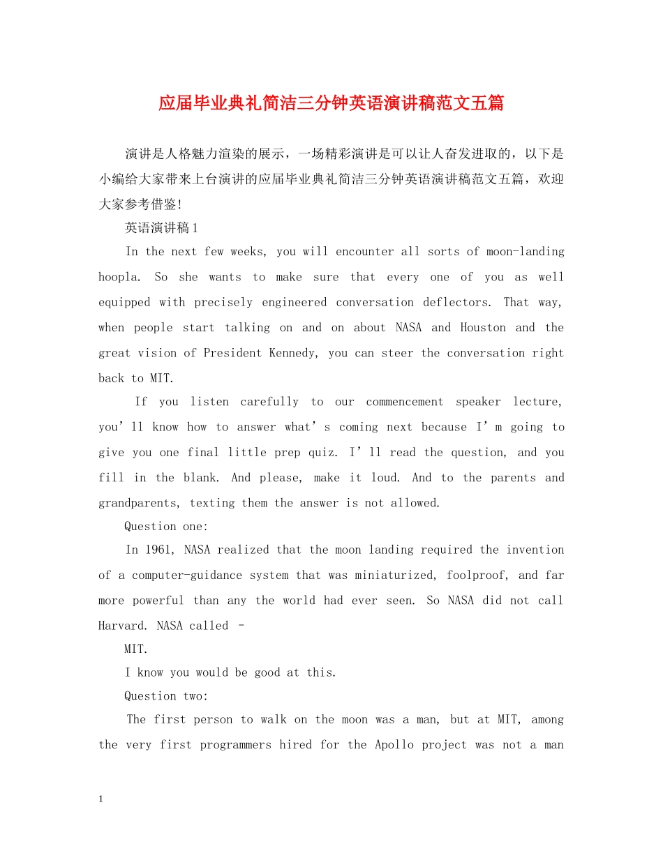 应届毕业典礼简洁三分钟英语演讲稿范文五篇 _第1页