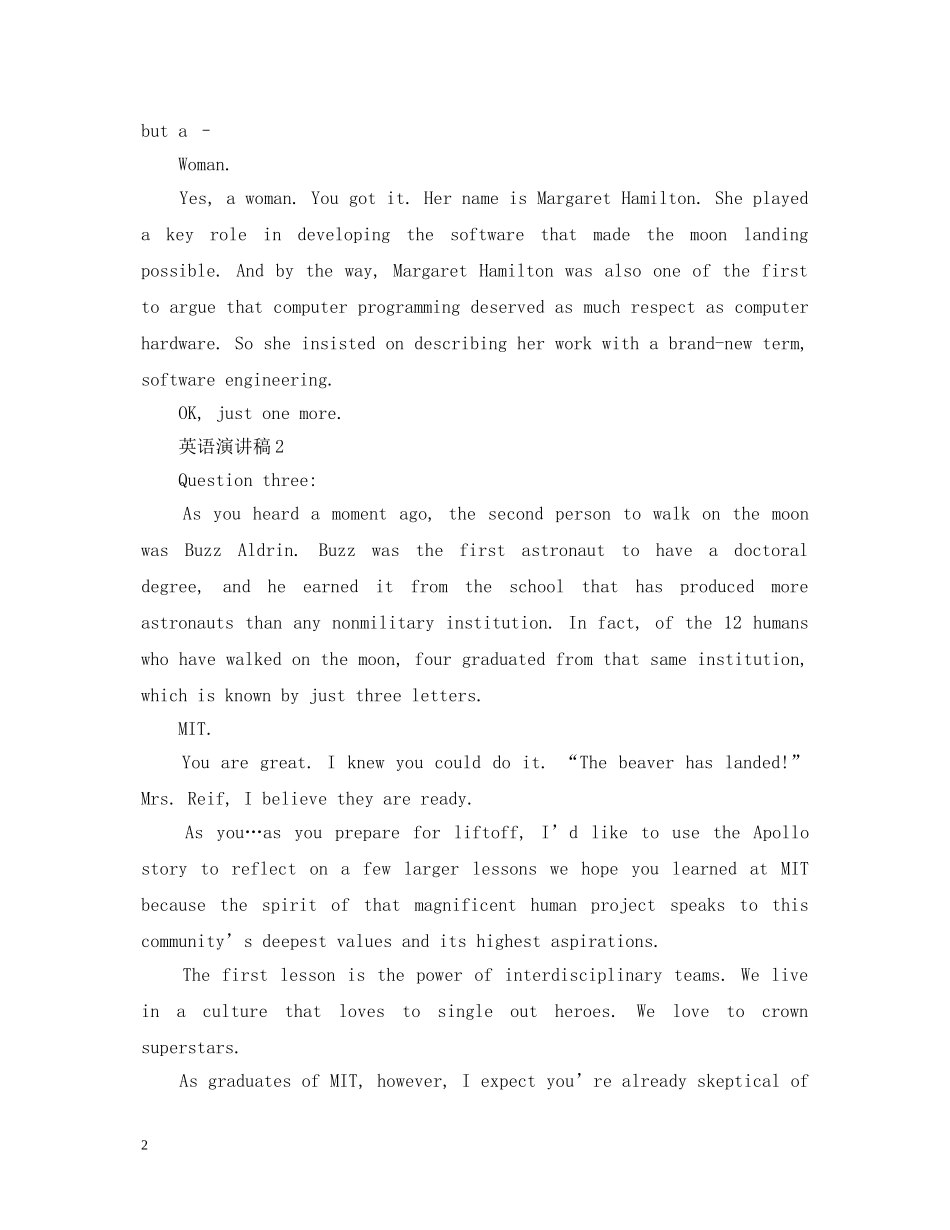 应届毕业典礼简洁三分钟英语演讲稿范文五篇 _第2页