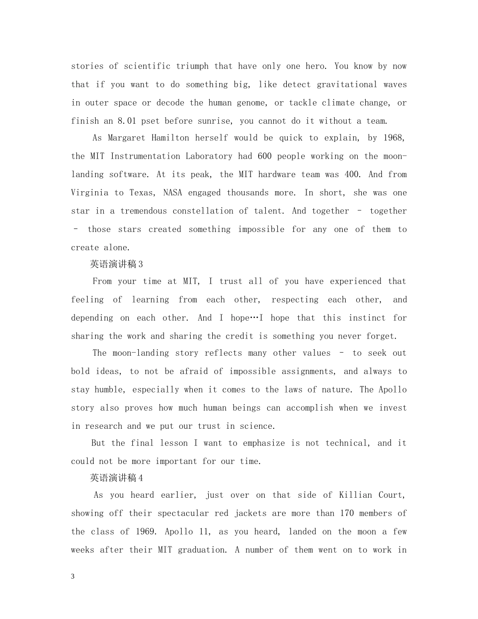 应届毕业典礼简洁三分钟英语演讲稿范文五篇 _第3页