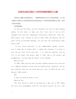 应届毕业典礼简洁三分钟英语演讲稿范文五篇 