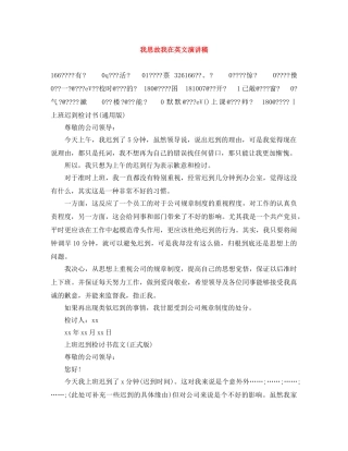我思故我在英文演讲稿 