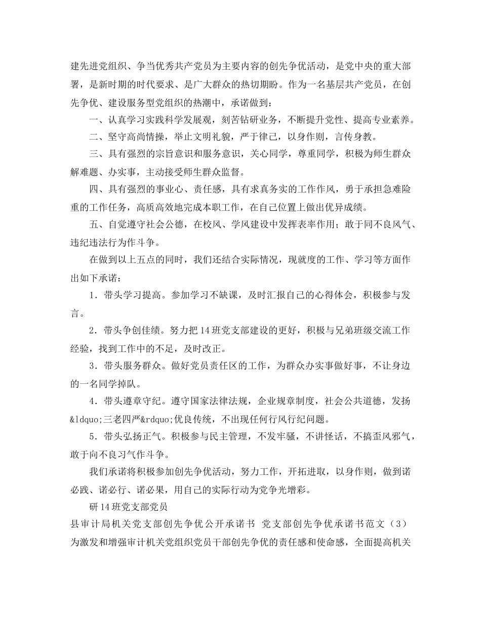 学校后勤管理处副处长竞职演讲稿 _第2页