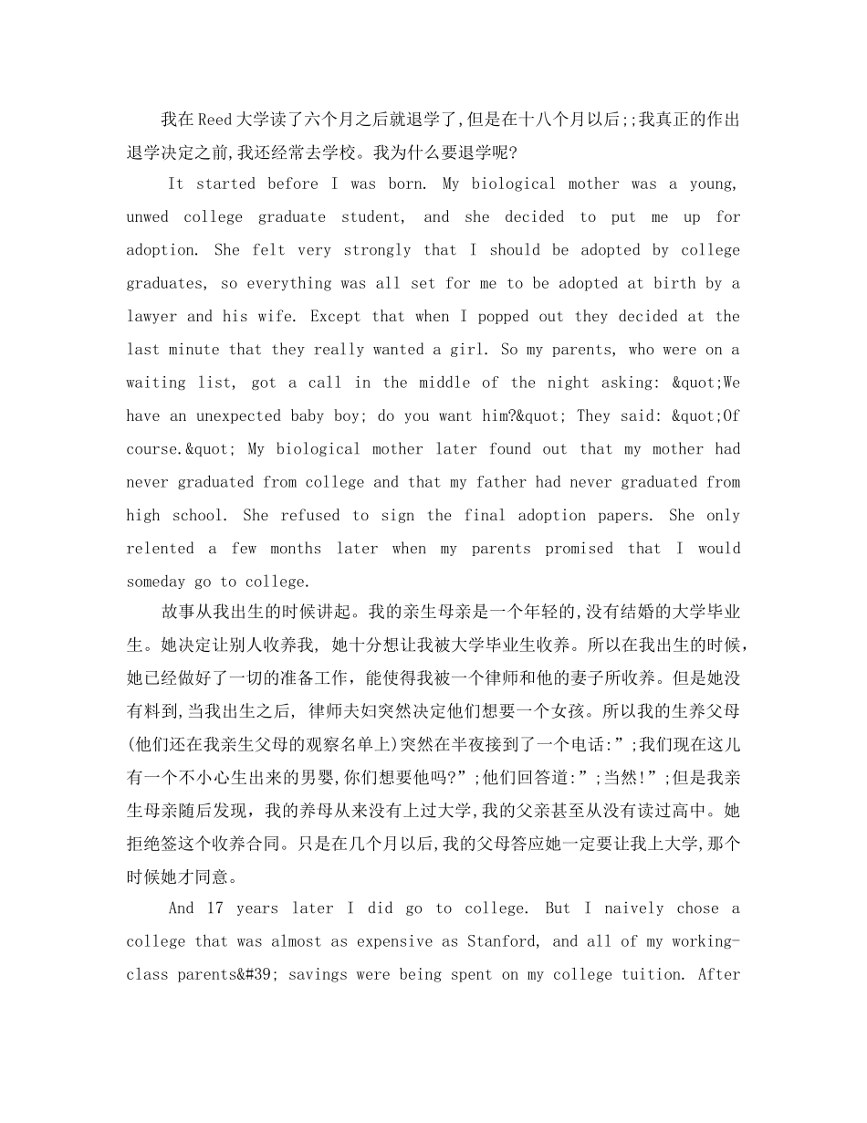 外国名人励志演讲 _第2页