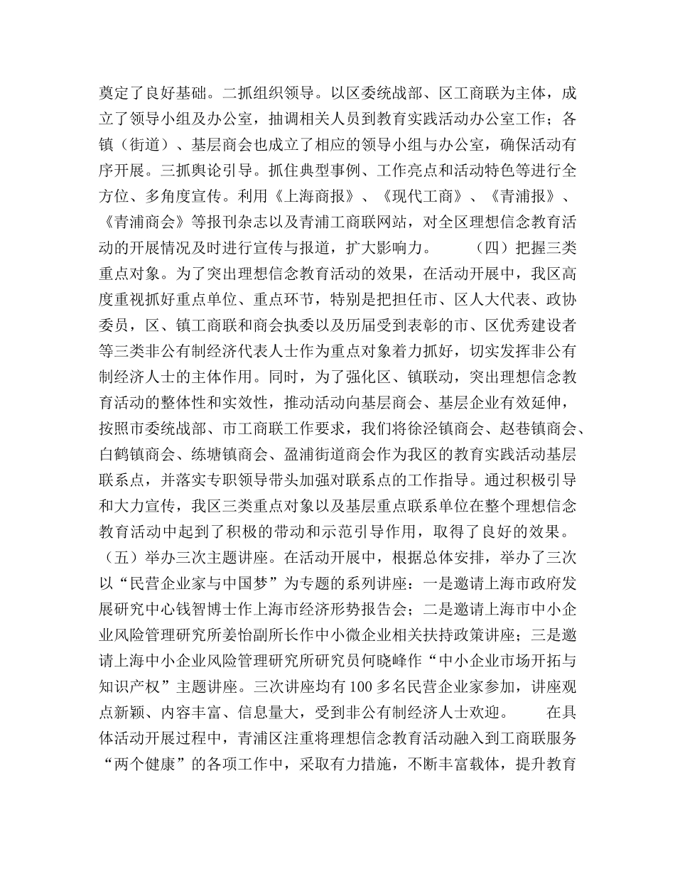 丰富活动载体，发挥主体作用 _第2页