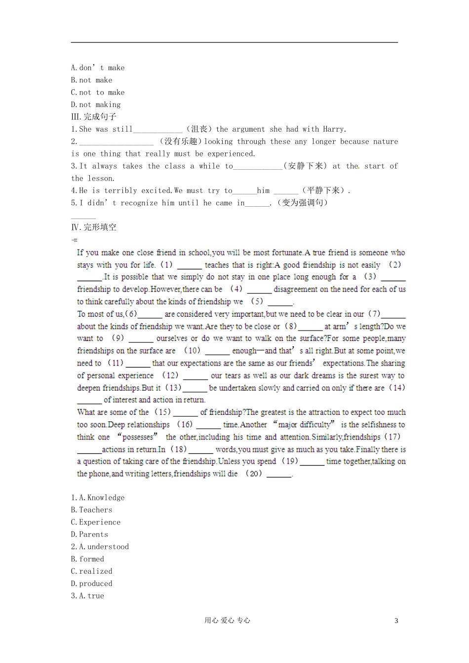 【立体设计】2013高考历史-Unit1-Friendship单元强化训练-新人教版必修1_第3页
