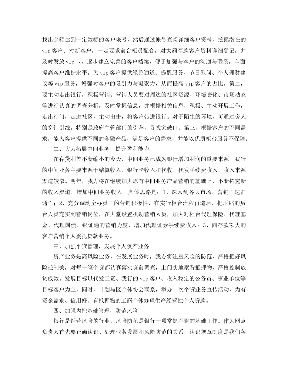 关于感恩的英语演讲稿及翻译 _第2页