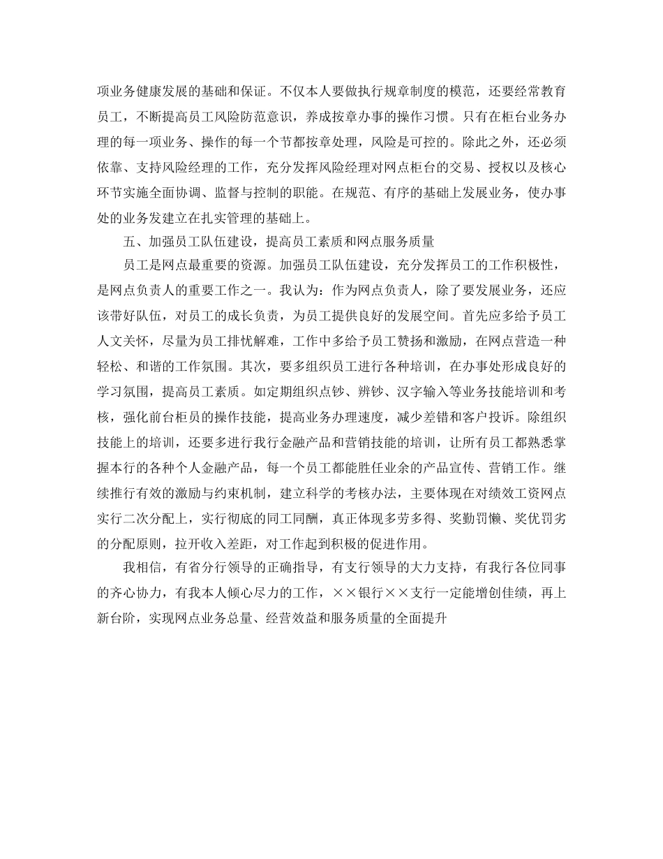 关于感恩的英语演讲稿及翻译 _第3页