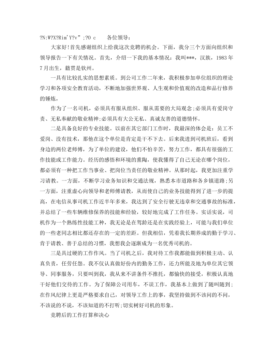 六年级学雷锋演讲稿400字 _第2页