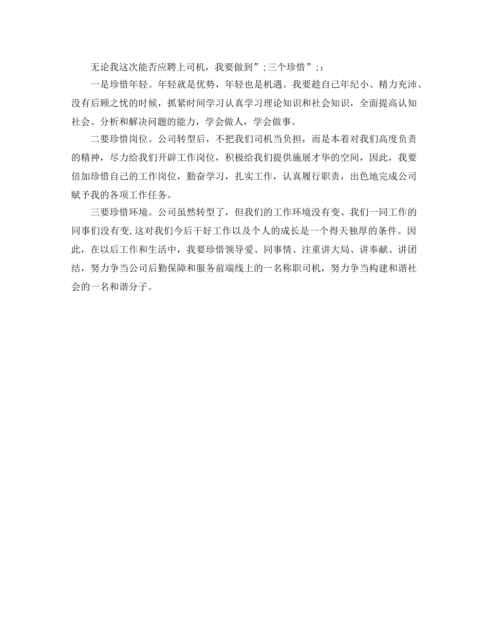 六年级学雷锋演讲稿400字 _第3页