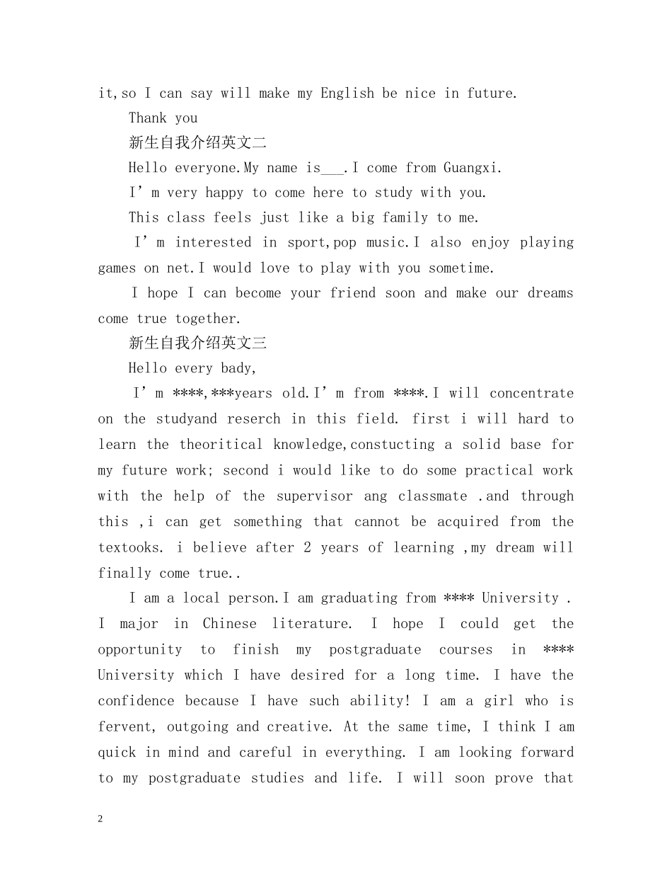 新生自我介绍英文 _第2页