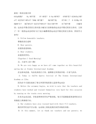 新初一英语自我介绍 