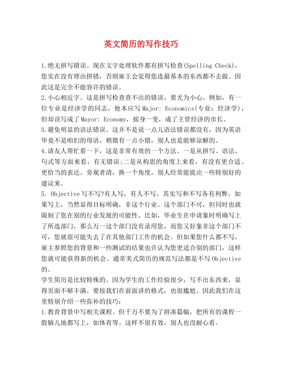 英文简历的写作技巧 _第1页