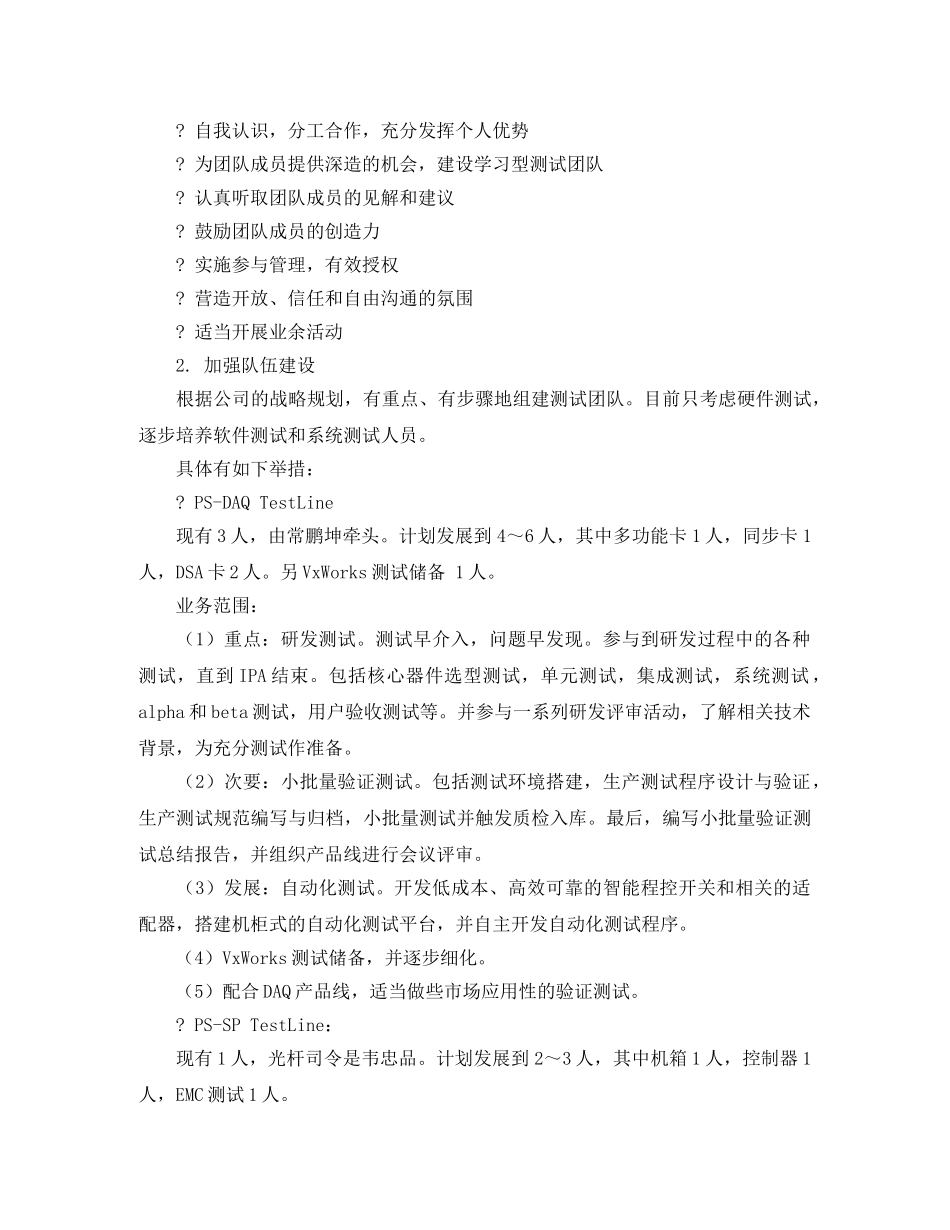 关于新教师上岗自我介绍范文 _第2页