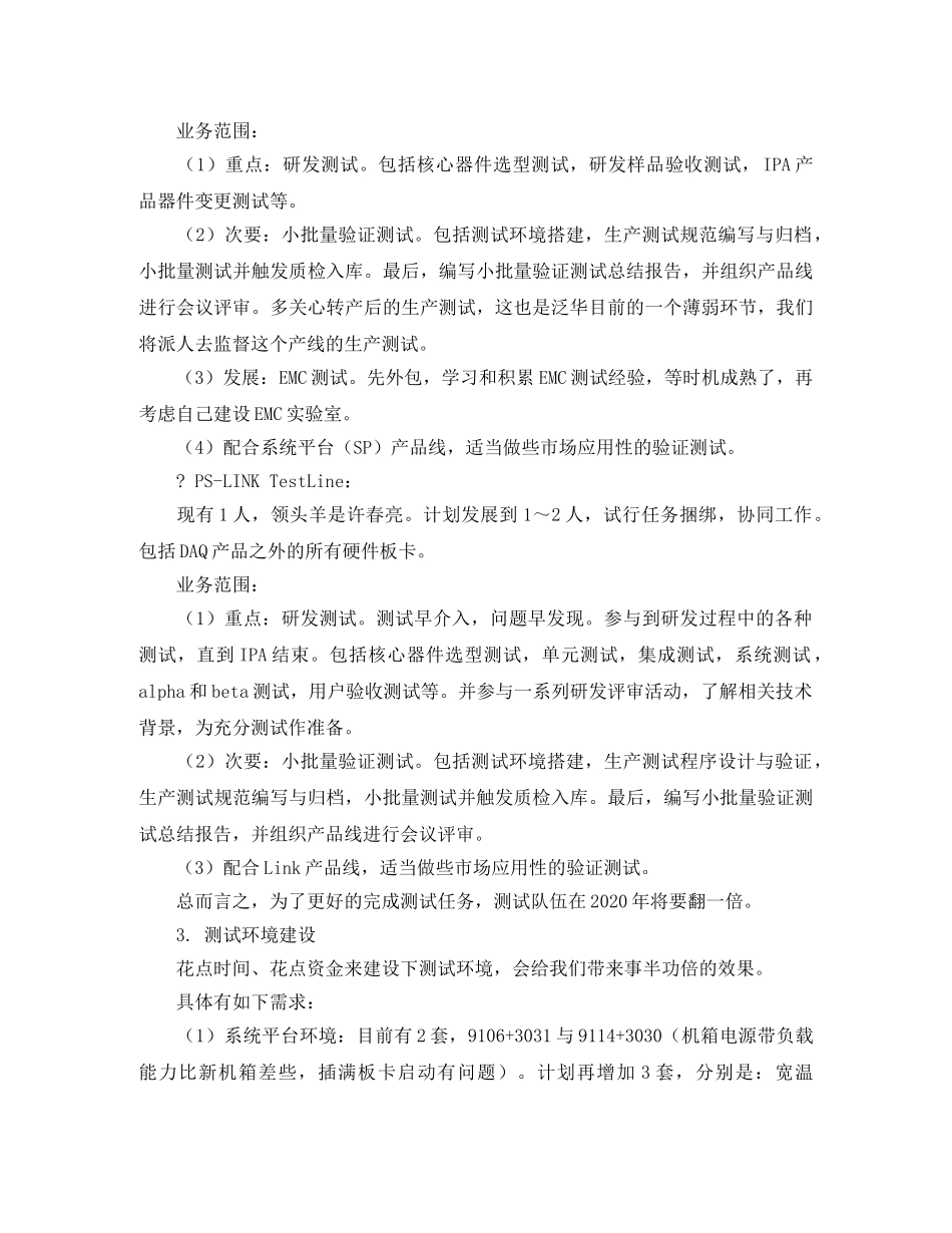 关于新教师上岗自我介绍范文 _第3页