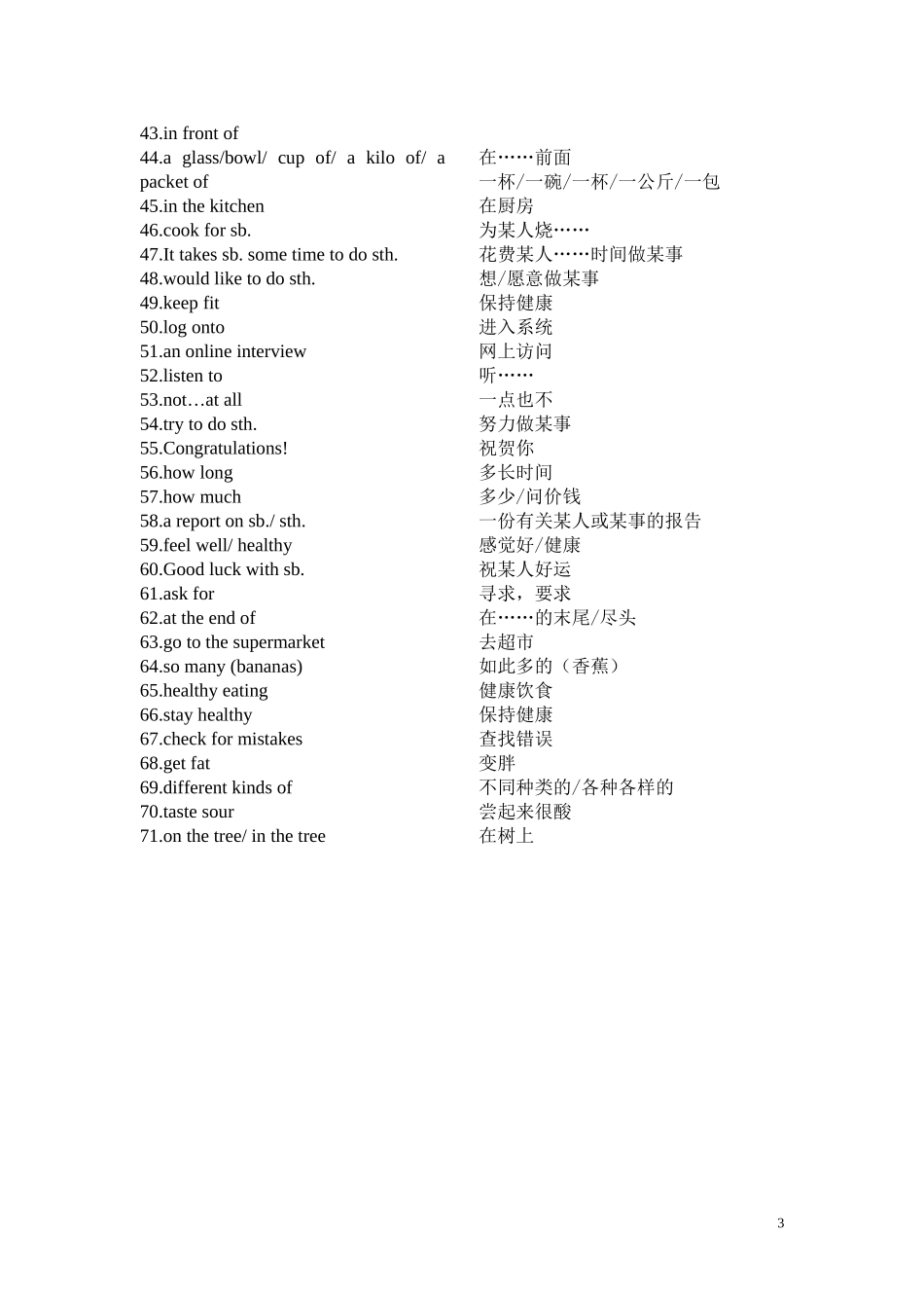 牛津英语7A-Unit4-Food词组集锦_第3页