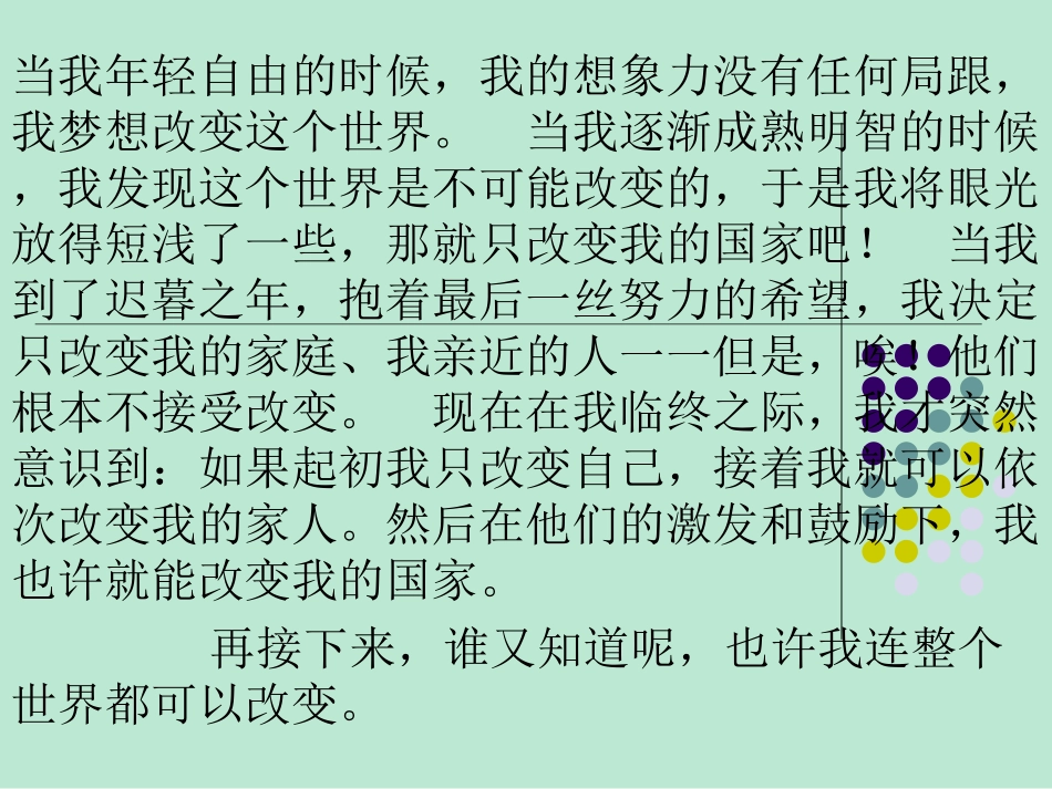 《艺术品》教学课件_第1页