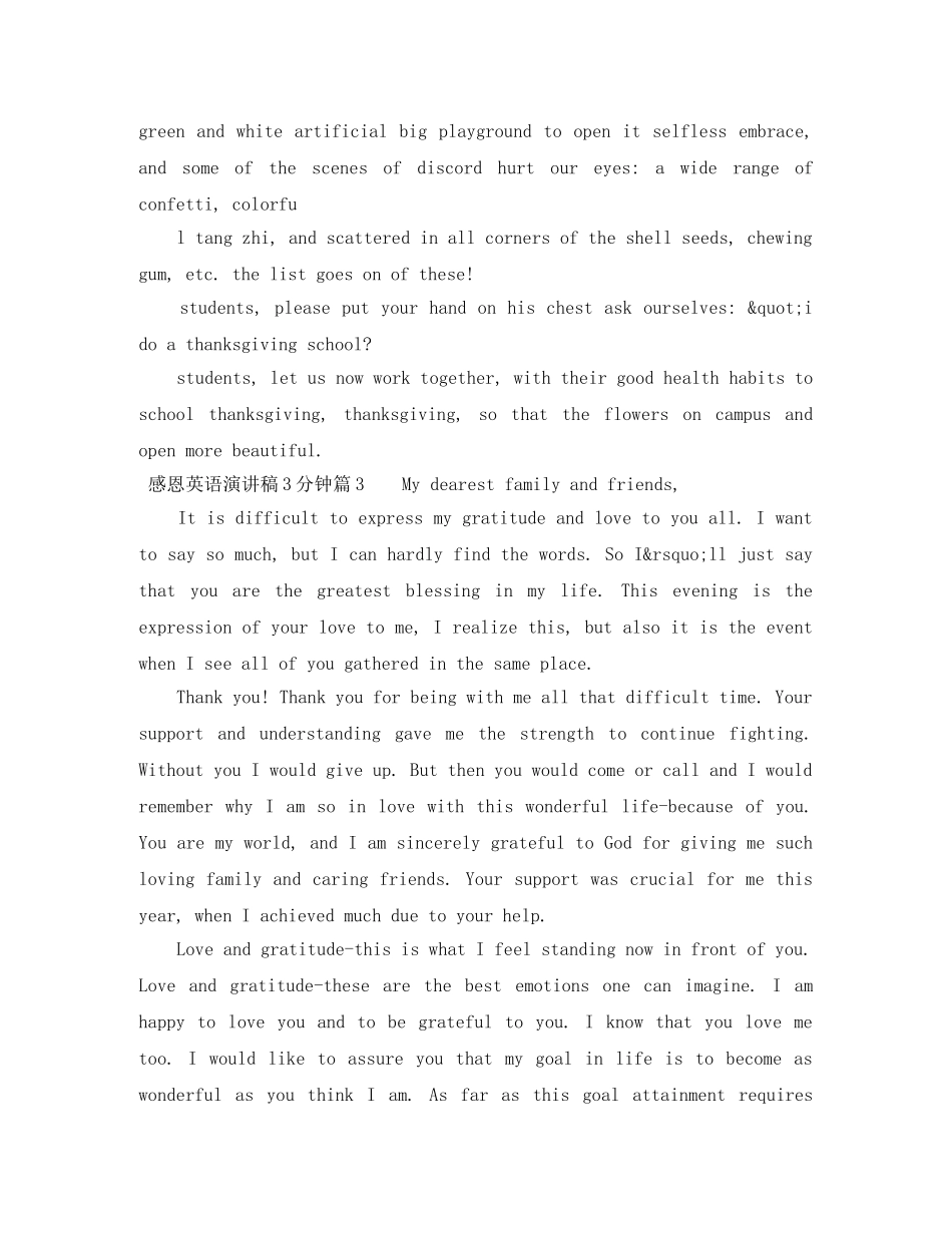 感恩英语演讲稿3分钟 _第3页