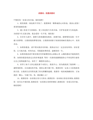 求婚词浪漫求婚词 