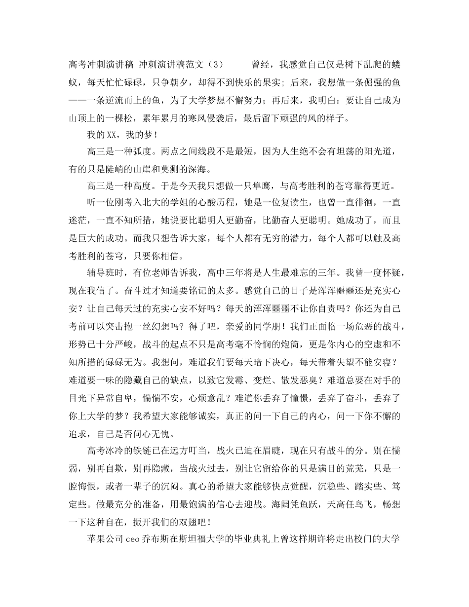 反法西斯演讲稿4篇 _第2页