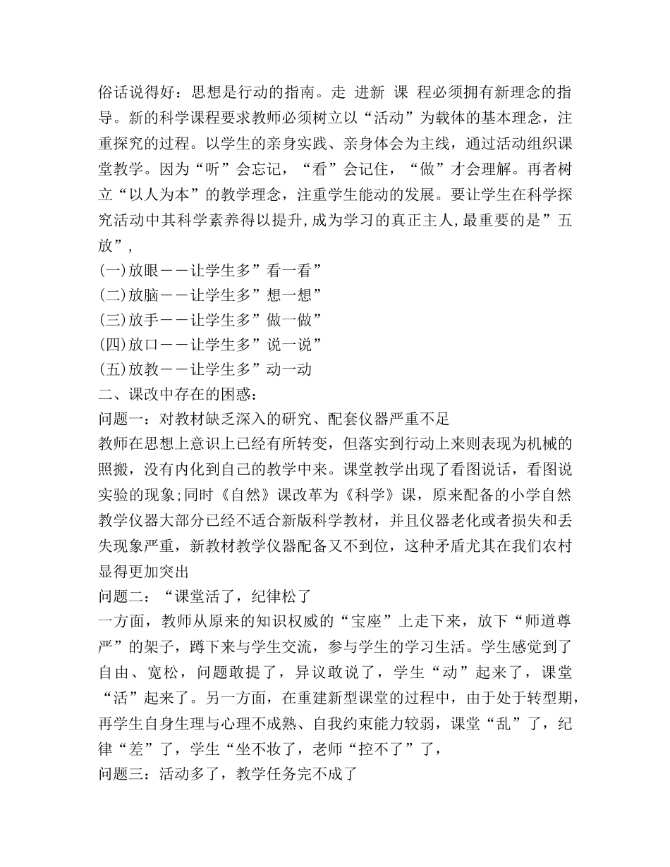 关于骨干发言 _第3页