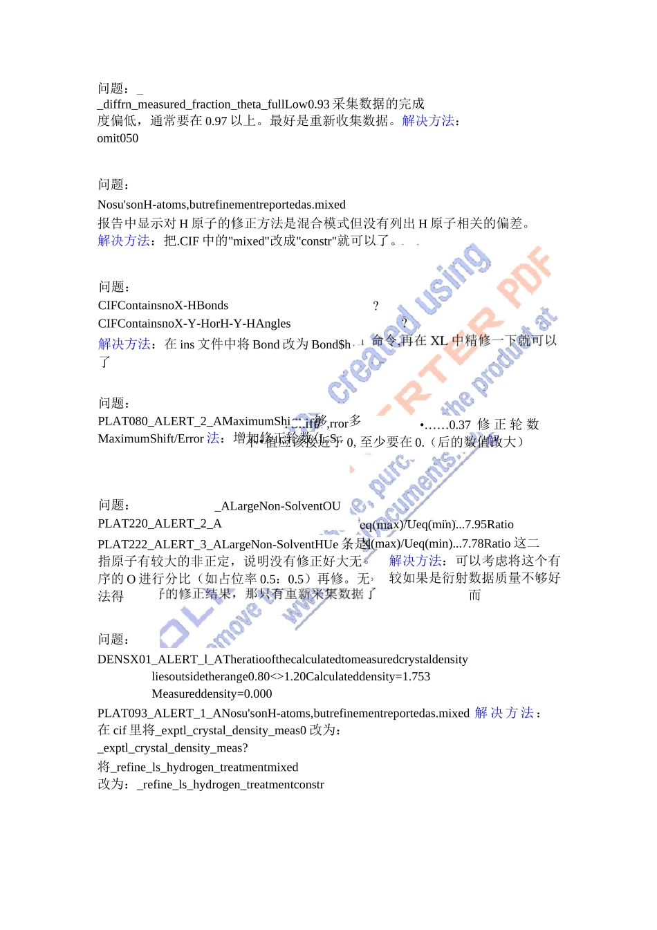 检测晶体常出现的错误._第1页