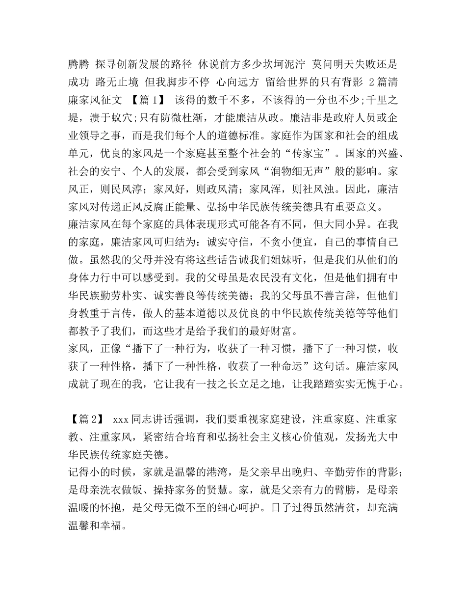 庆建国70周年（诗歌）汇编-庆建国的诗歌 _第2页