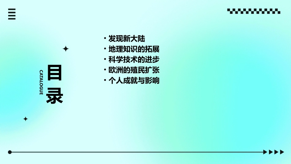 哥伦布和麦哲伦的探险得到了什么结果课件_第2页