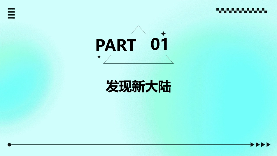 哥伦布和麦哲伦的探险得到了什么结果课件_第3页