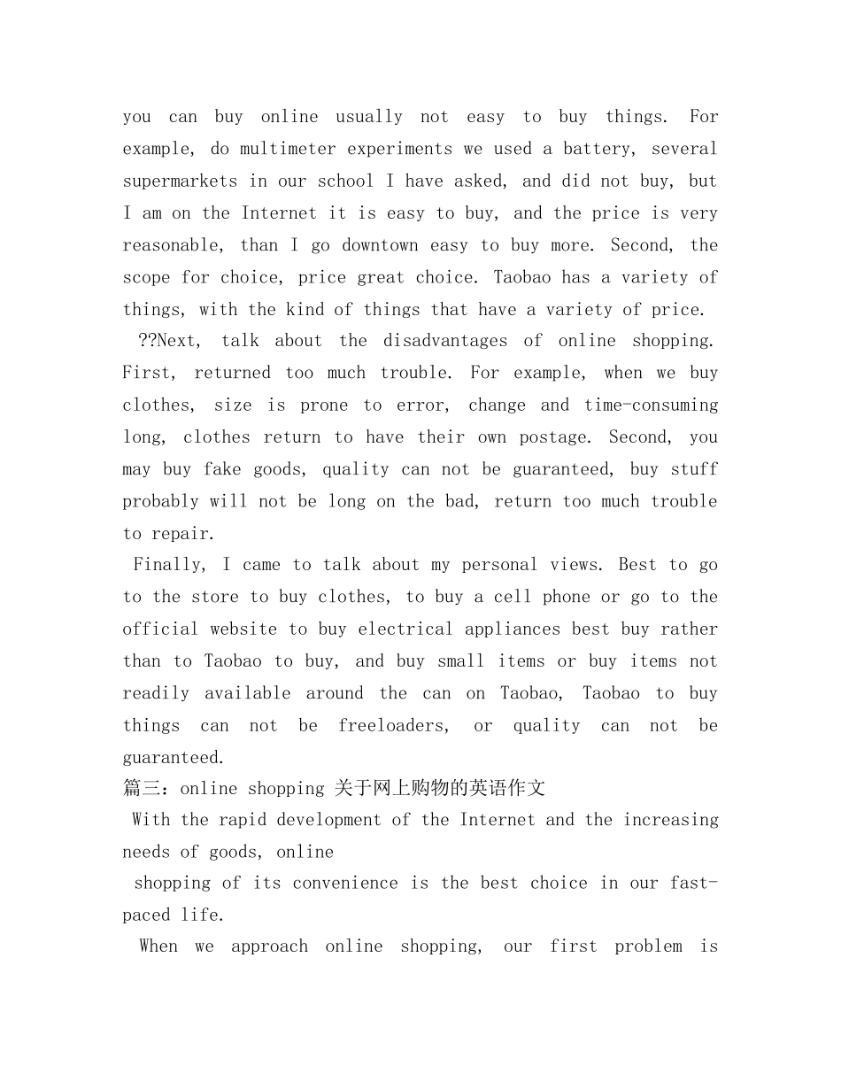 关于网购的看法My,View,on,Shopping,Online英语作文 _第3页