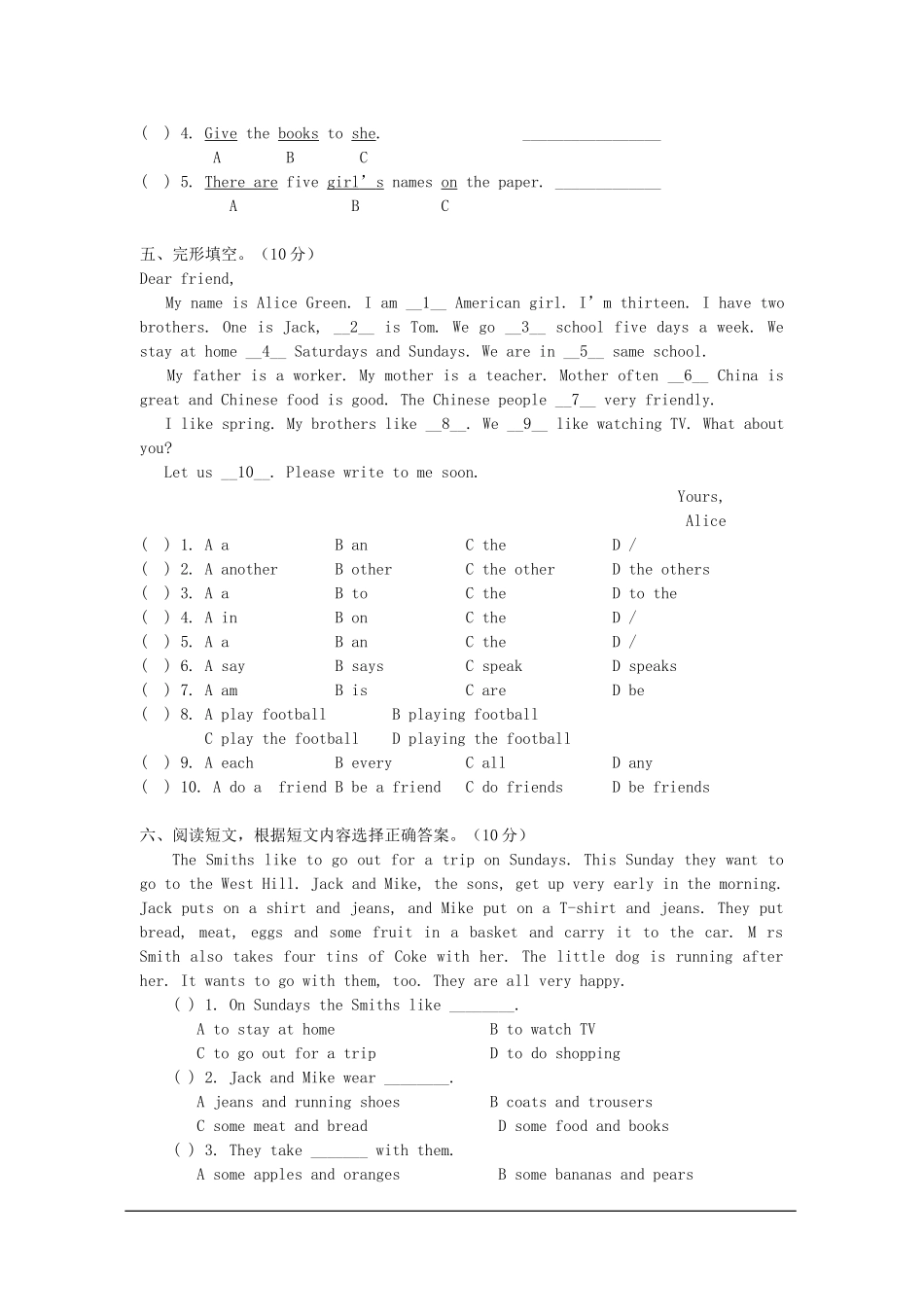 2012小升初英语突击训练系列试卷七_第2页