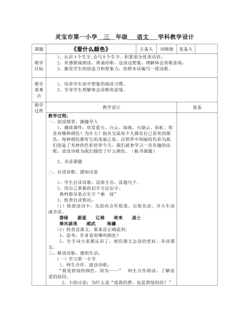 表格爱什么颜色