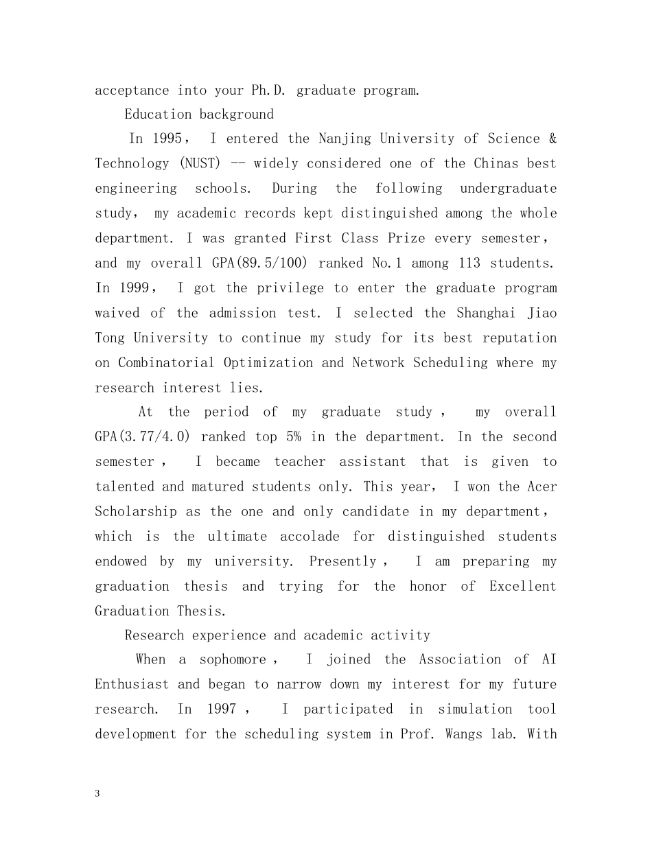 应聘时英文的自我介绍 _第3页