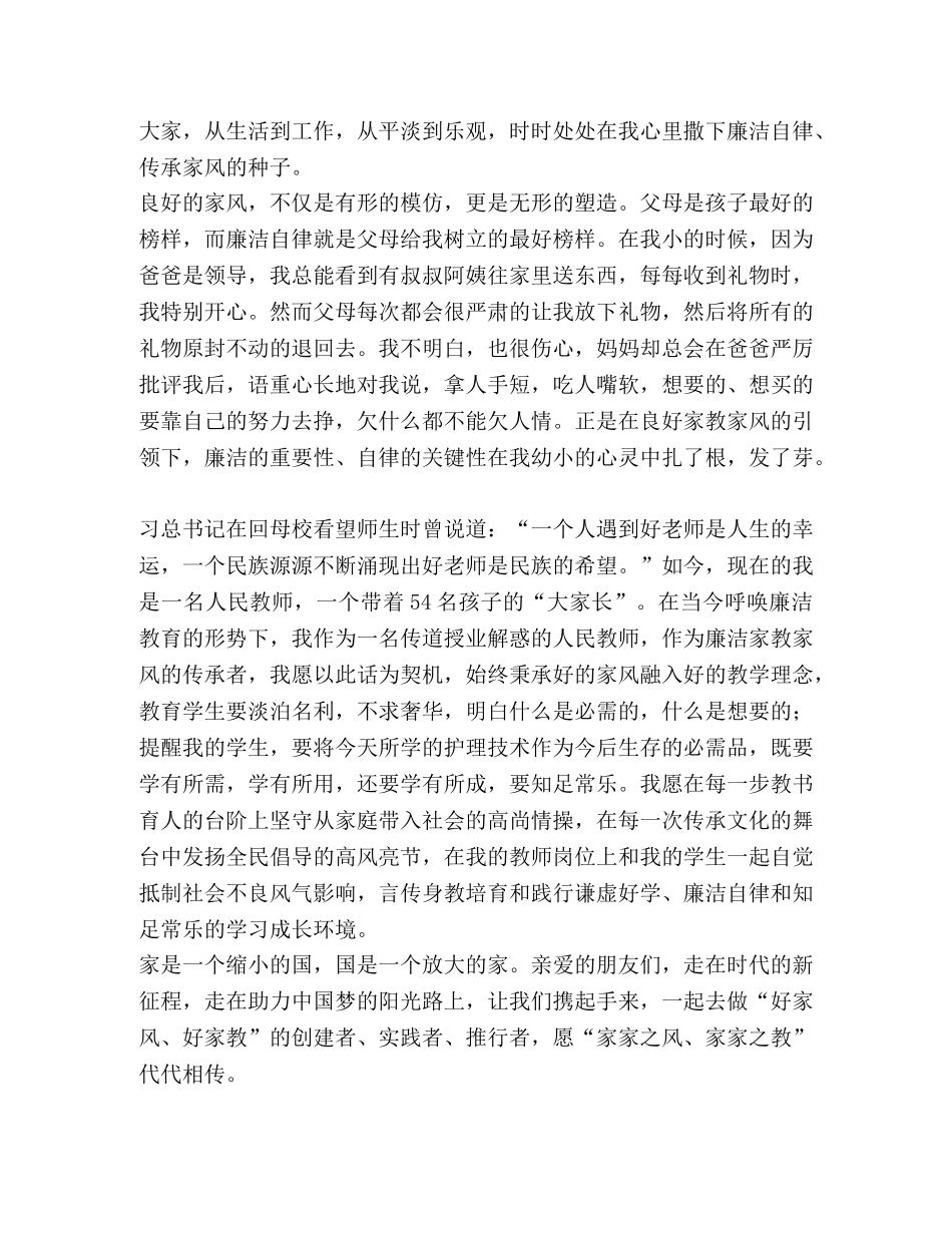 高三成人礼学生代表发言汇编- _第3页