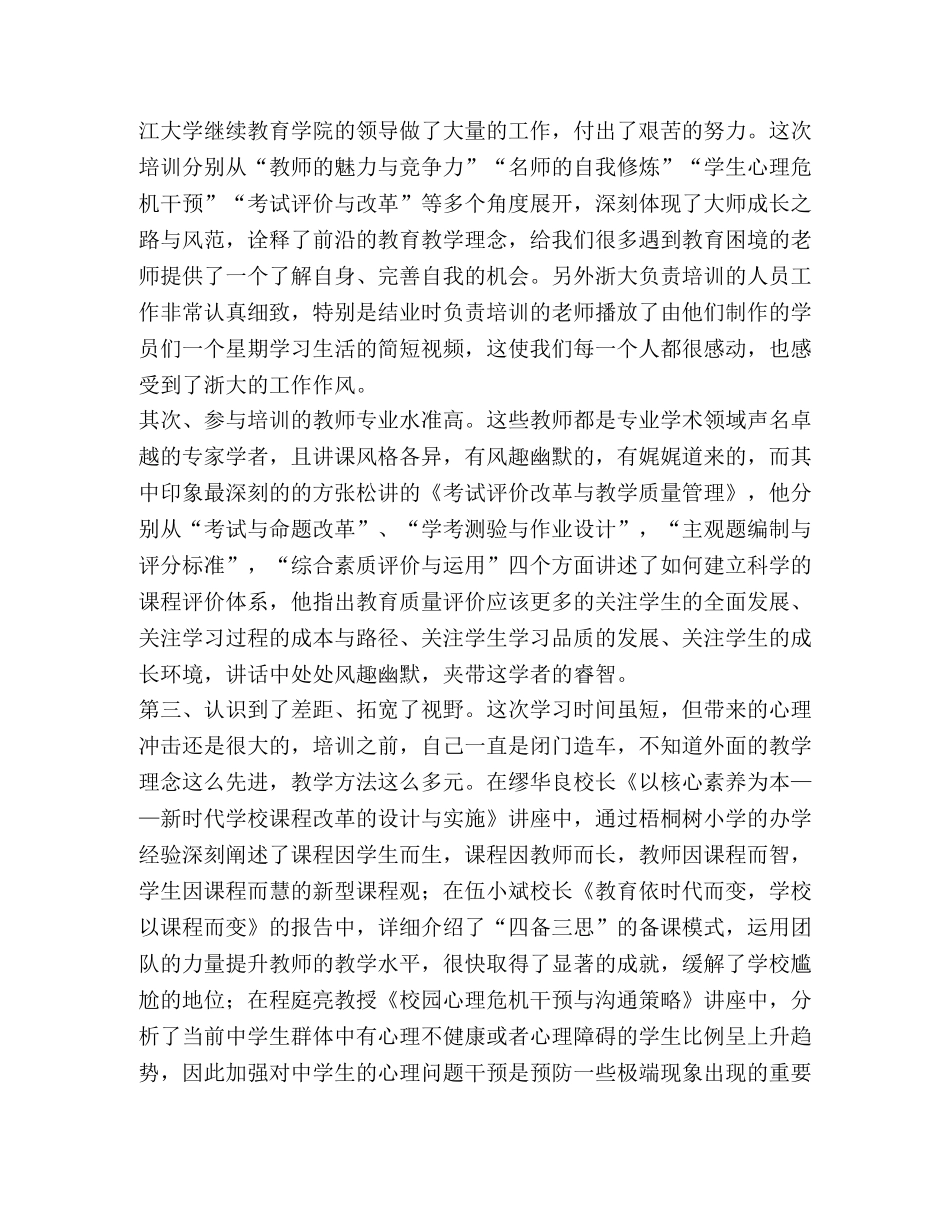 霜花【秋日下开放的霜花散文汇编】 _第3页