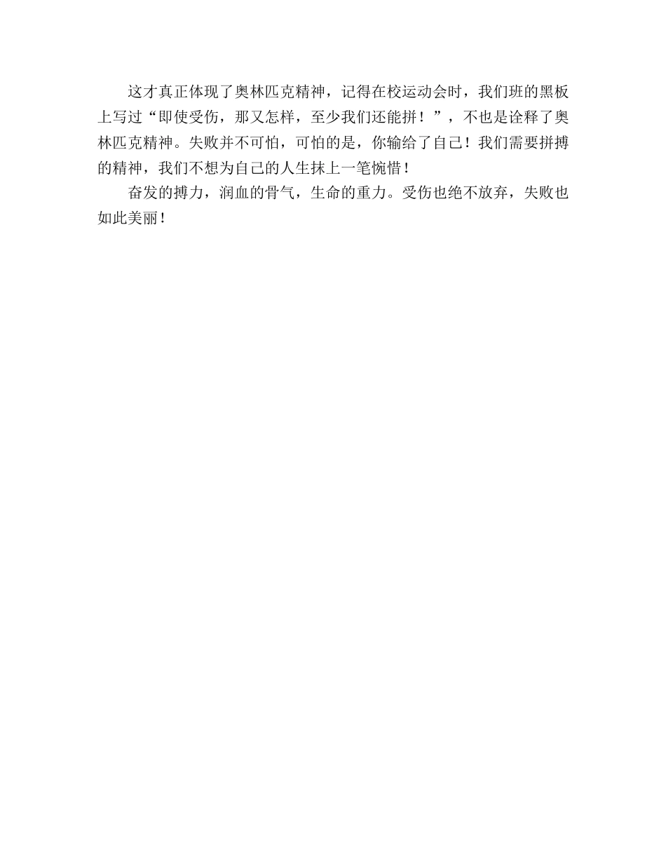 生命之“重” _第2页