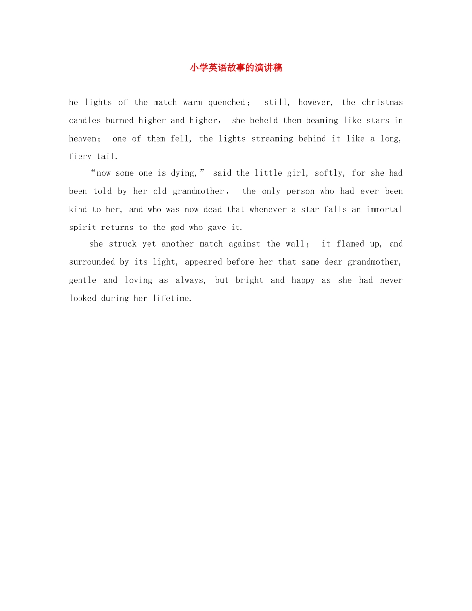 小学英语故事的演讲稿 _第1页