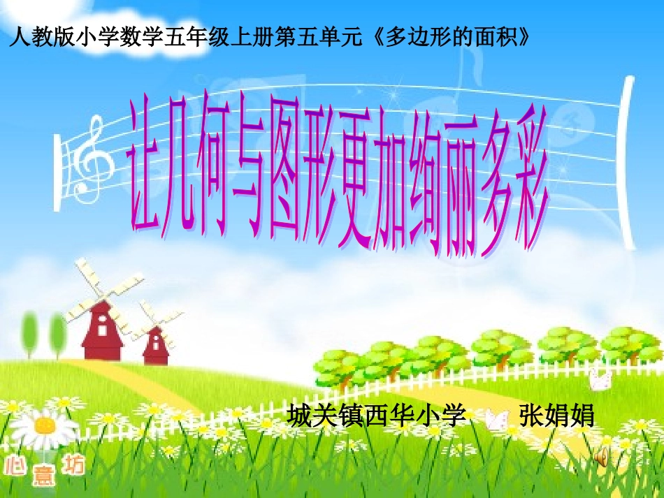 多边形的面积926_第1页