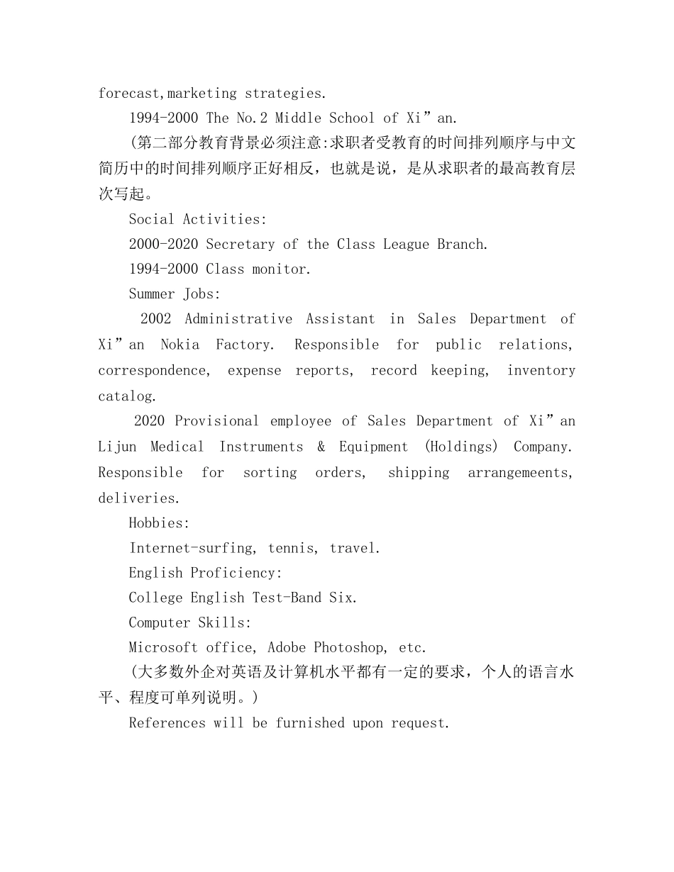 英文简历模板(林源) _第2页