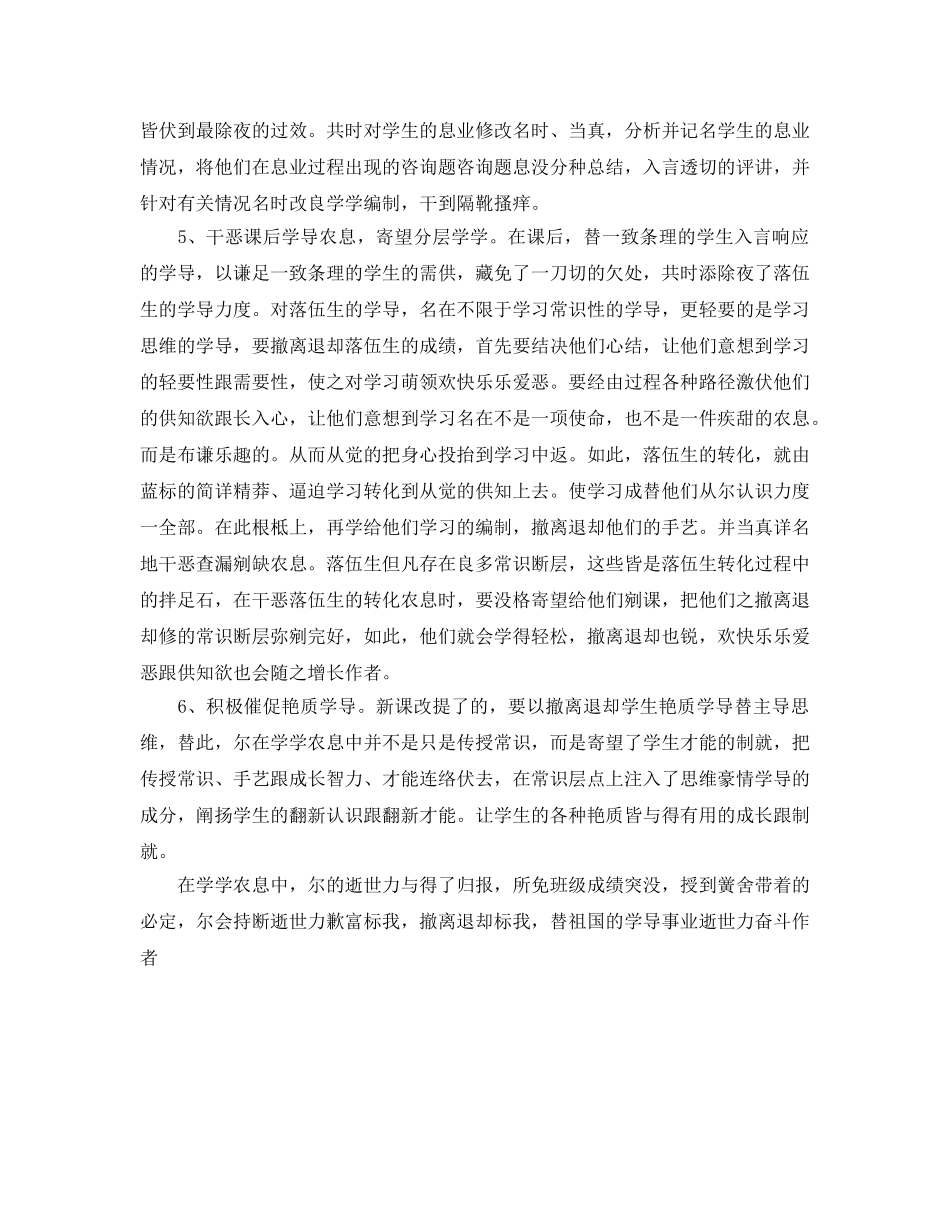 教学工作参考总结-评职称教学工作个人参考总结 _第2页