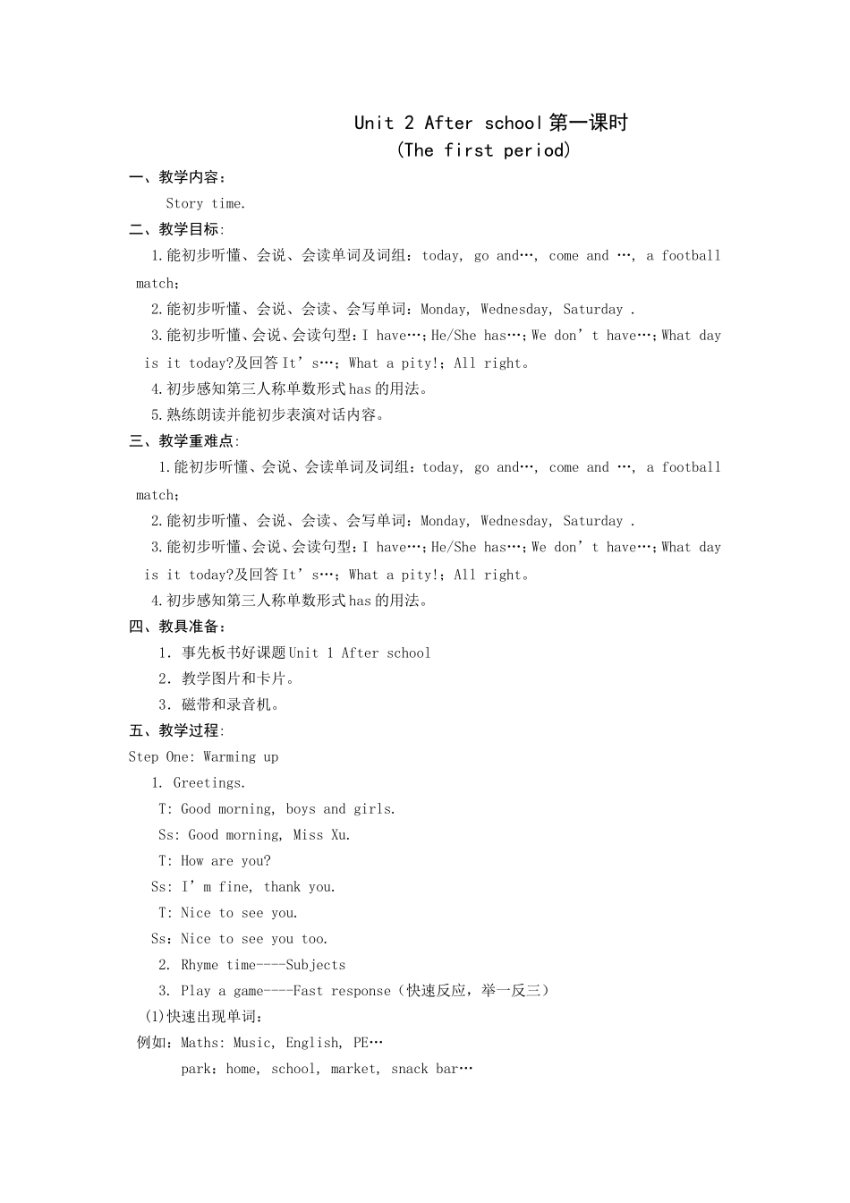 Unit2Afterschool第一课时_第1页
