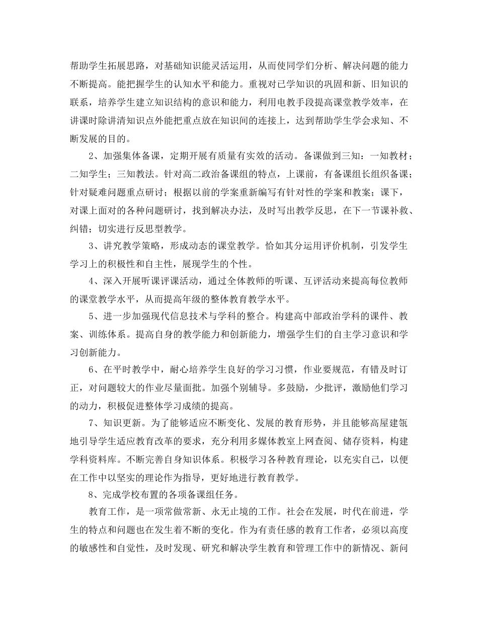 回初中母校的演讲稿范文 _第3页