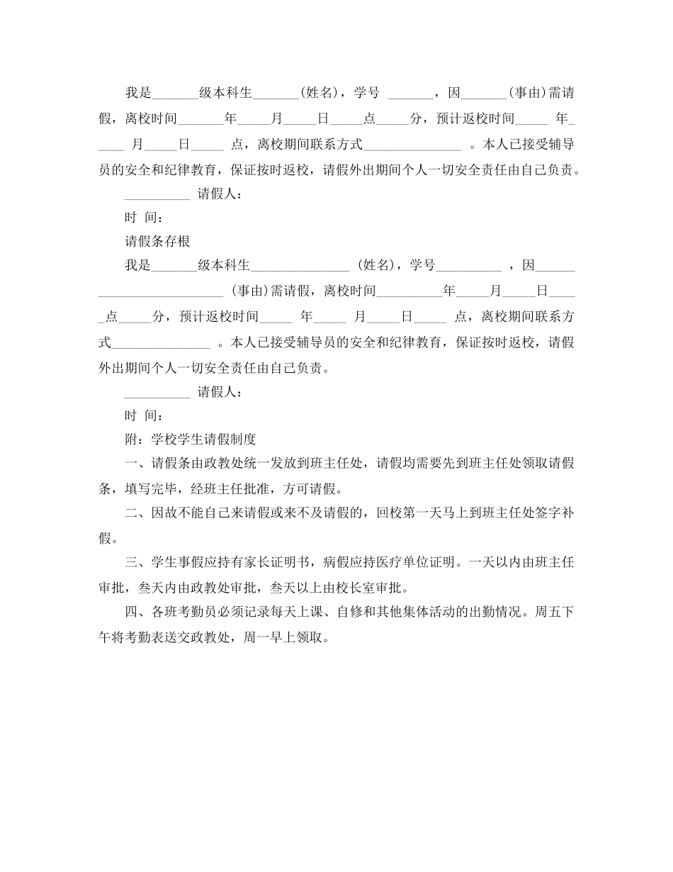 三分钟英语演讲稿Life Needs Humor _第2页
