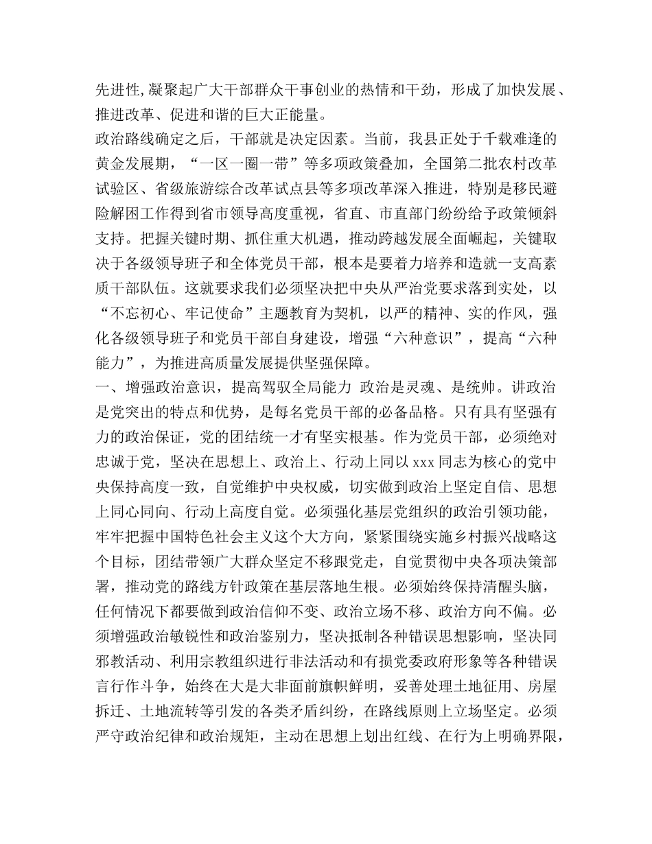 庆祝中国共产党成立98周年暨“七一”表彰大会讲话汇编- _第3页